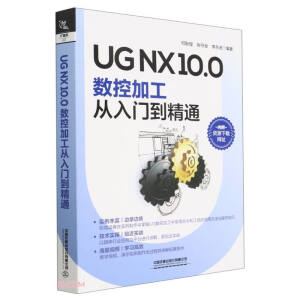 UG NX10.0(sh)ؼӹTͨ