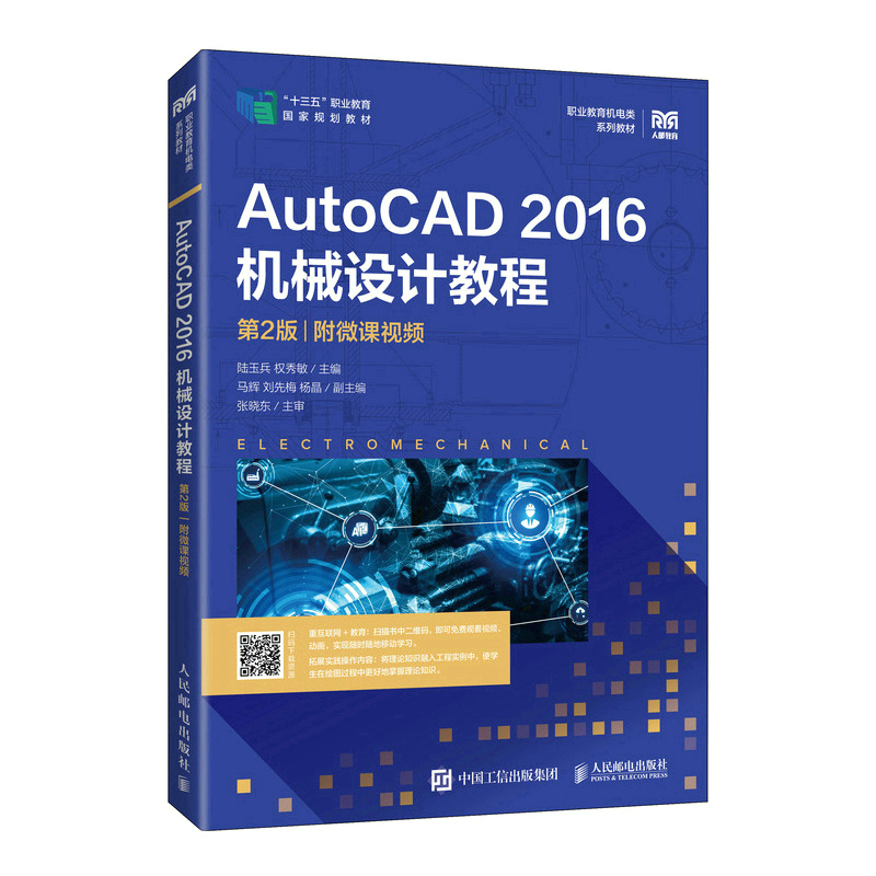 AutoCAD 2016CеO(sh)Ӌ̳̣2棩΢nҕl