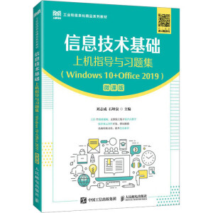 Ϣg(sh)A(ch)ϙCָ(do)c(x)}Windows 10+Office 2019΢n棩