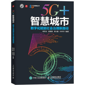 5G+ǻ۳ (sh)ֻx(hu)·