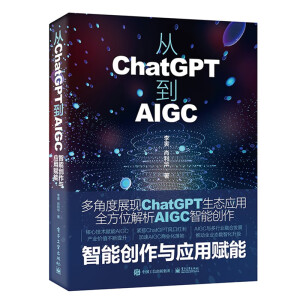 ChatGPTAIGC܄(chung)cx