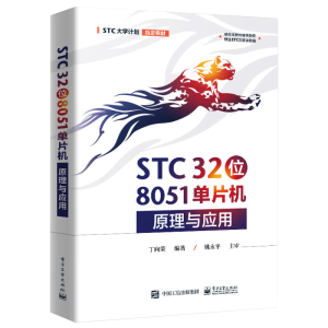 STC 32λ 8051ƬC(j)ԭc(yng)