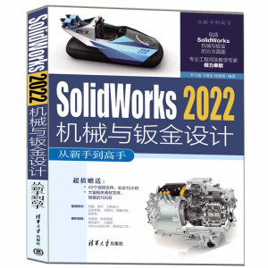 Solidworks 2022C(j)еckO(sh)Ӌ(j)ֵ