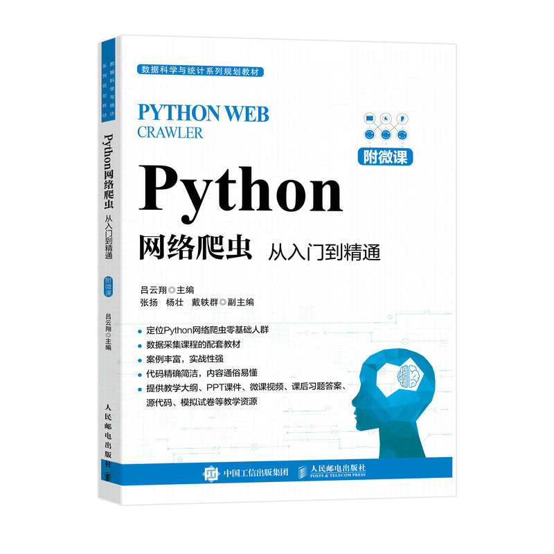 PythonWjxTͨ΢n