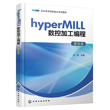 hyperMILL(sh)ؼӹ