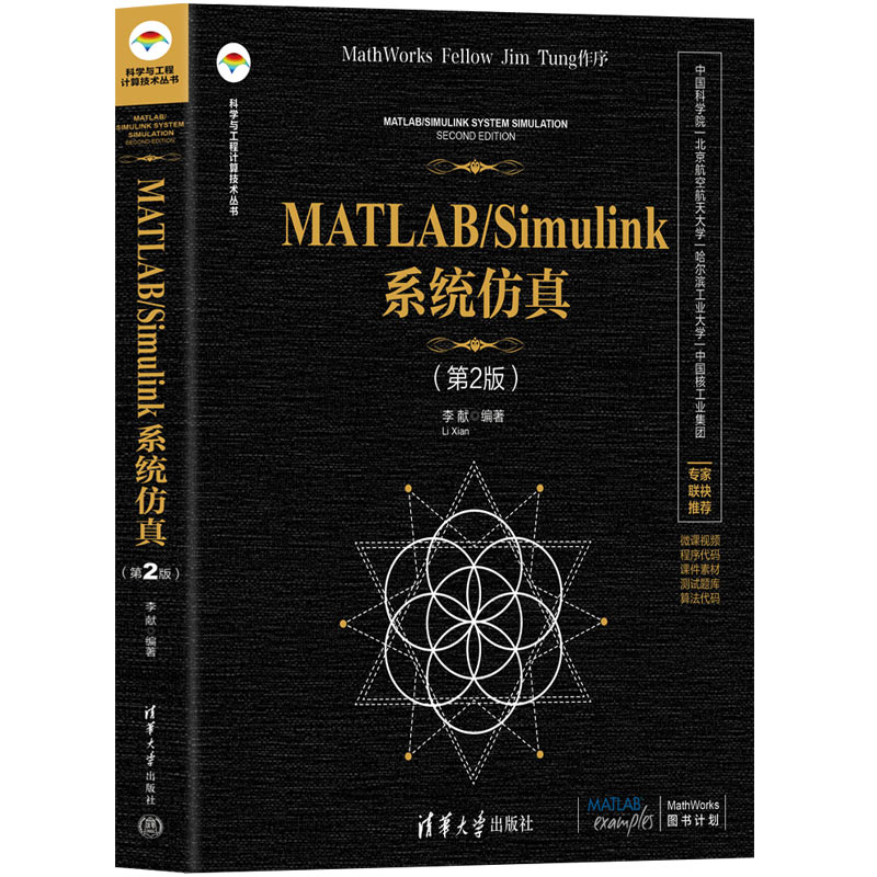 MATLAB/Simulinkϵy(tng)棨2棩