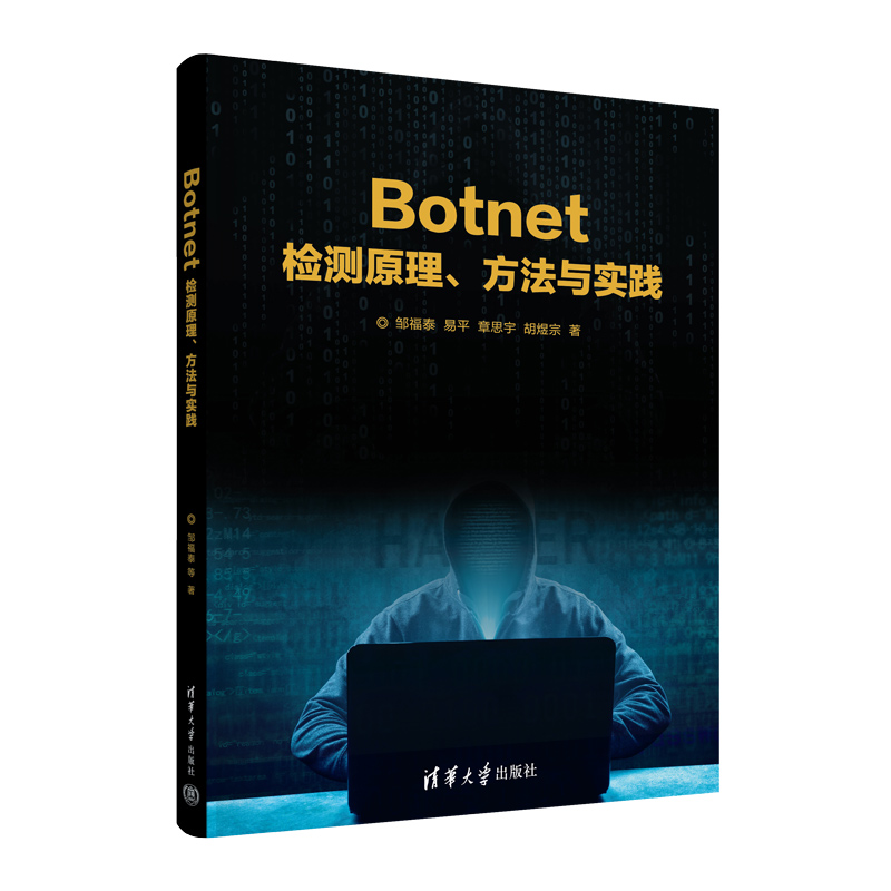 Botnetzy(c)ԭc(sh)`