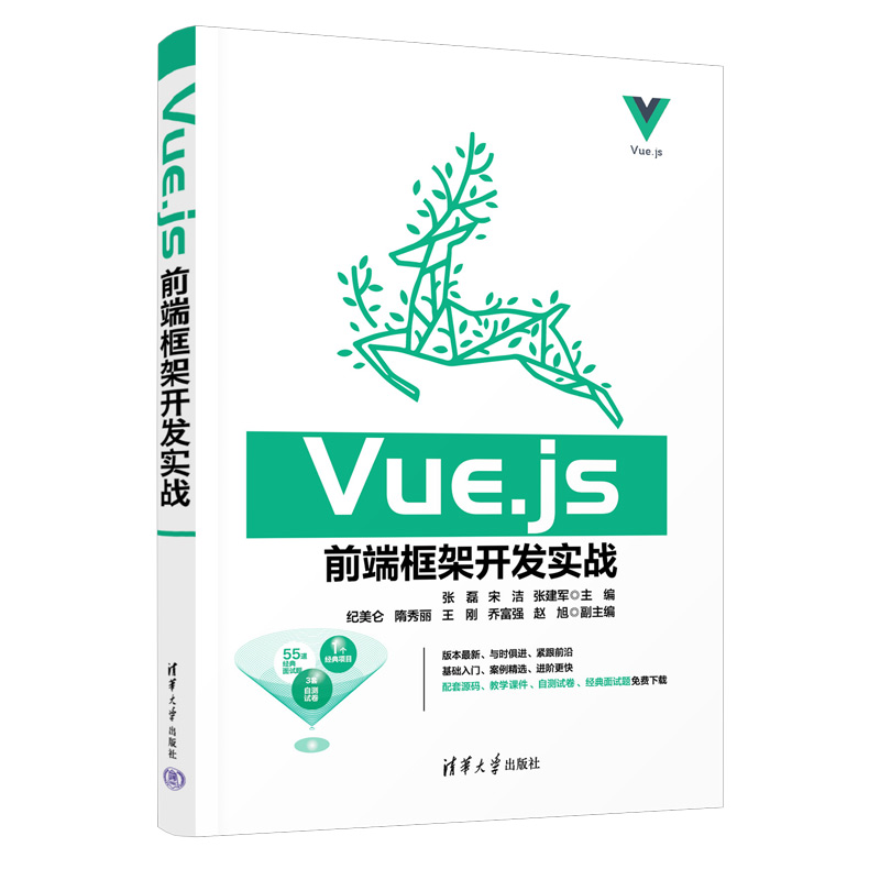 Vue.jsǰ˿_l(f)(sh)(zhn)