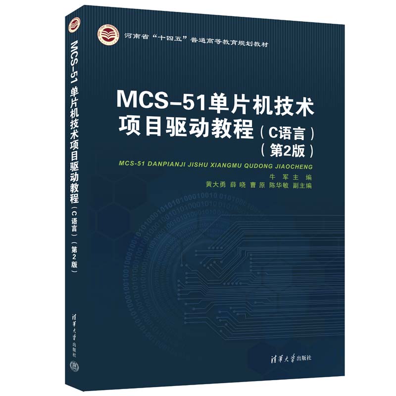 MCS-51ƬCg(sh)Ŀ(q)ӽ̳̣CZԣ2棩