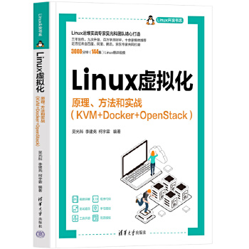  Linux̓Mԭ͌(sh)(zhn)KVM+Docker+OpenStack