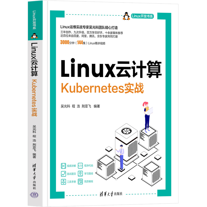 LinuxӋ(j)㡪Kubernetes(sh)(zhn)