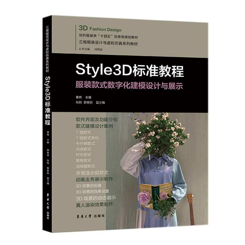 Style3D(bio)(zhn)̳