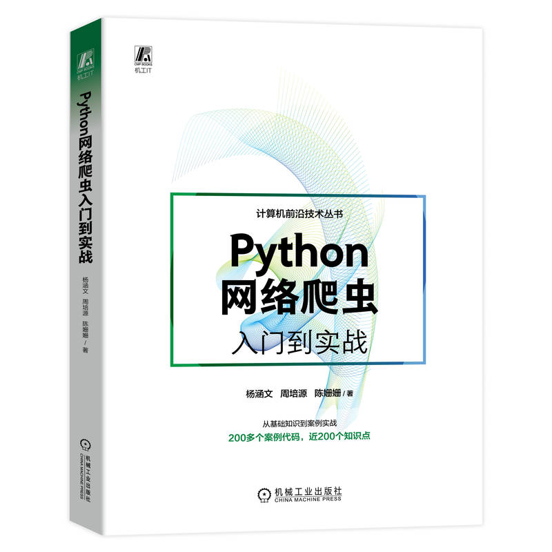 PythonW(wng)j(lu)xT(zhn)