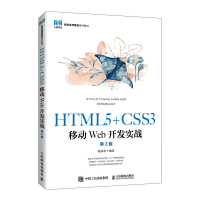 HTML5+CSS3Ƅ(dng)Web_l(f)(sh)(zhn)2棩