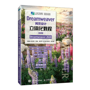 DreamweaverW(wng)O(sh)Ӌw̳̣΢n棩Dreamweaver 2020