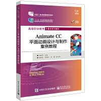 Animate CCƽӮO(sh)Ӌc̳