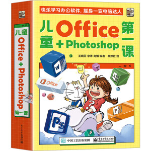 ͯOfficePhotoshopһnȫ4ԣ