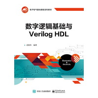 (sh)߉݋A(ch)cVerilog HDL