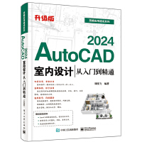 AutoCAD 2024늚O(sh)Ӌ(j)Tͨ棩