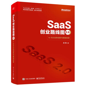 SaaS(chung)I(y)·D2.0to BI(y)Ą(chung)c(x)(jng)I