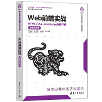 Webǰˌ(sh)(zhn)HTML+CSS+JavaScriptȫ_l(f)΢nҕl棩