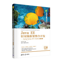 Java EEp(j)_l(f)Spring+Spring MVC+MyBatis΢n棩