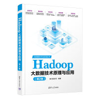 Hadoop(sh)(j)g(sh)ԭcã2棩