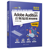 Adobe Audition 2022l݋A(ch)̳̣΢n棩