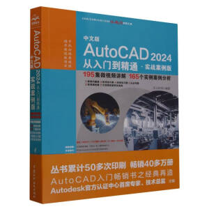 İAutoCAD 2024 Tͨ (sh)(zhn)ҕl CADCAMCAE΢ҕlvϵautocad̲ԌW(xu)C(j)