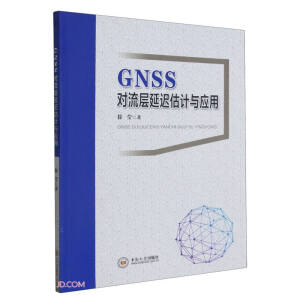 GNSS(du)tӋ(j)c(yng)