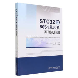 STC32λ8051ƬC(j)ԭ(yng)