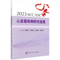 2023ACC/ESCѪܼоM(jn)չ