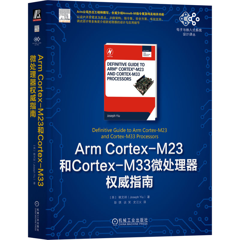 Arm Cortex-M23Cortex-M33΢ָ̎