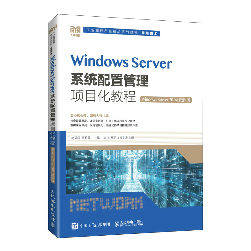 Windows Serverϵy(tng)ù(xing)Ŀ̳̣Windows Server 2016΢n棩