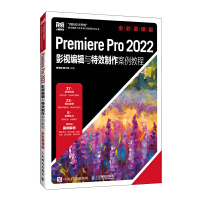 Premiere Pro 2022Ӱҕ݋cЧ̳̣ȫĽn棩