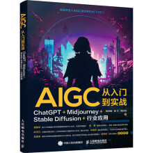 AIGCT(sh)(zhn)ChatGPT+Midjourney+Stable Diffusion+ИI(y)(yng)