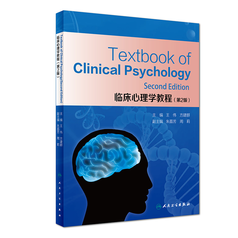 Textbook of Clinical PsychologyRW(xu)̳/(chung)½̲ģ