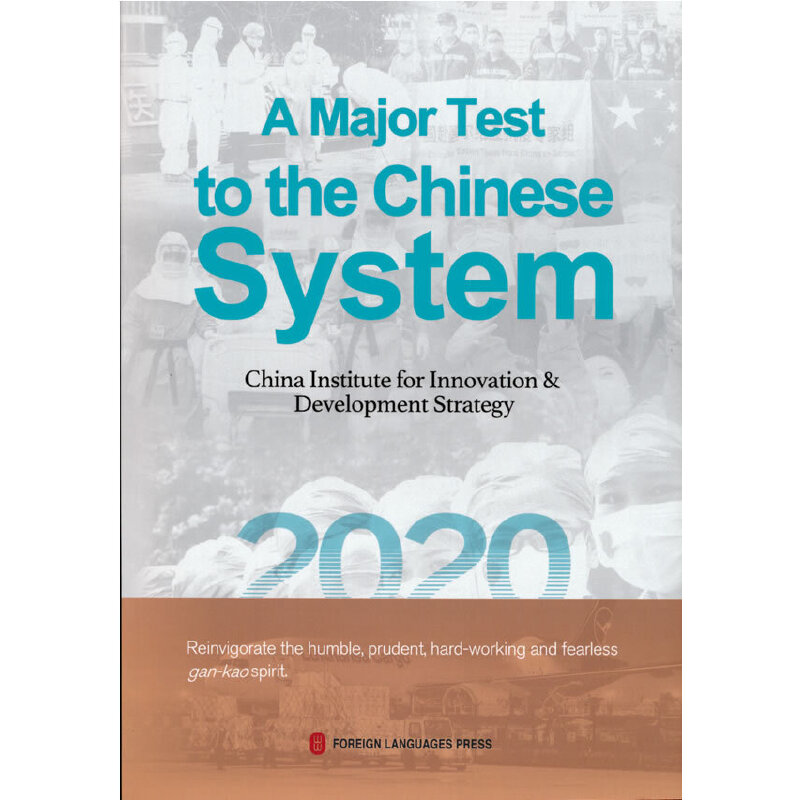 A major test to the Chinese system