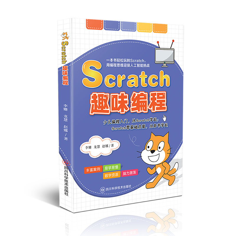 ScratchȤζ3.0 كT̕ A(ch)ҕlv СW(xu)C˽̺ ȫʰ溆׌W(xu)