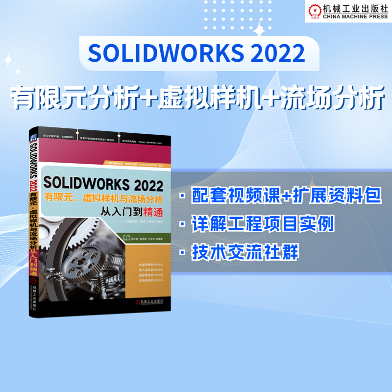 SOLIDWORKS2022Ԫ̓MәC(j)c(chng)T(mn)ͨ