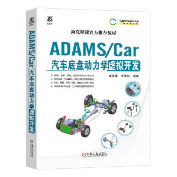  ADAMS/Car܇ױP(dng)W(xu)̓M_l(f)  ЄP