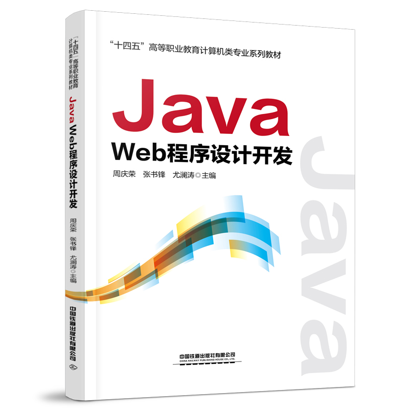 Java WebO(sh)Ӌ(j)_l(f)