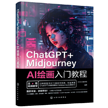 ChatGPT+Midjourney AIL(hu)T(mn)̳