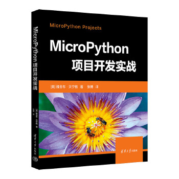 MicroPython(xing)Ŀ_(ki)l(f)(sh)(zhn)