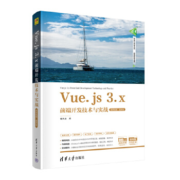  Vue.js 3.xǰ_l(f)g(sh)c(sh)(zhn)΢nҕl}(k)棩