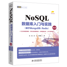 NoSQL(sh)(j)(k)Tc(sh)`MongoDBRedis2棩NoSQL(sh)(j)(k)(sh)(zhn) NoSQL(sh)(j)(k)g(sh)c(yng) 