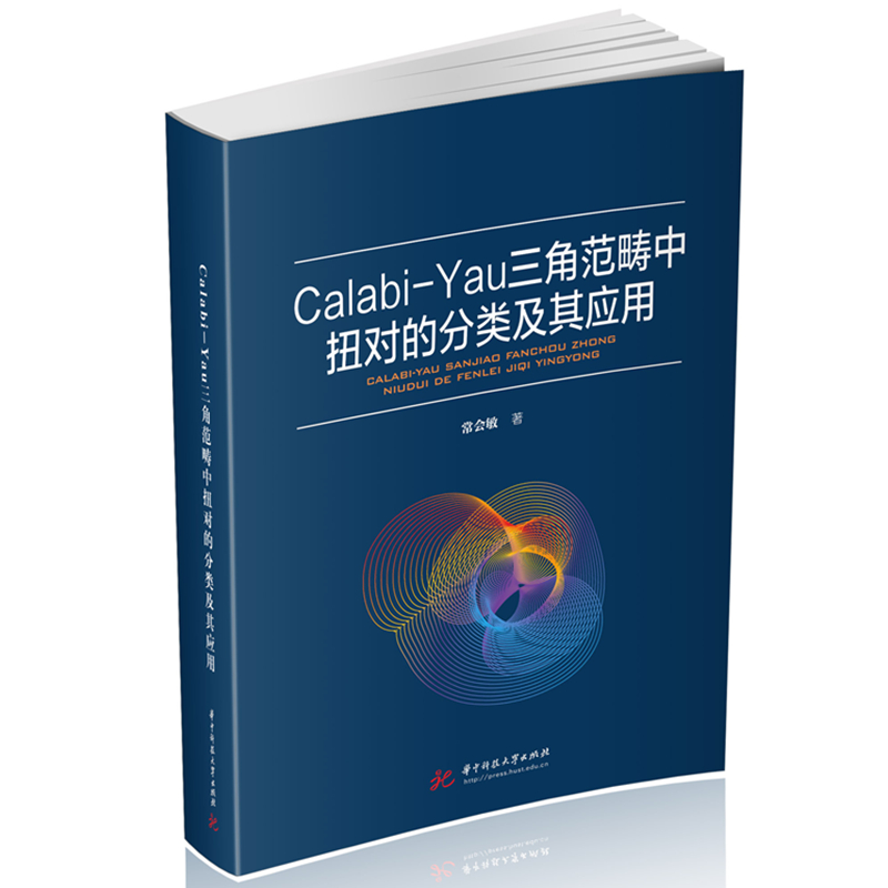 Calabi-YauǷŤķ䑪(yng)