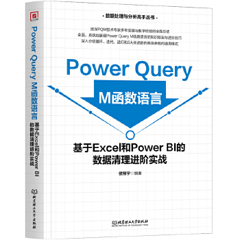 Power Query M(sh)ZԣExcelPower BIĔ(sh)(j)MA(zhn)