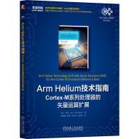 Arm Heliumg(sh)ָ