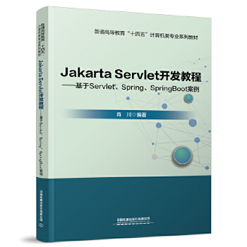  Jakarta Servlet_l(f)̡̳ServletSpringSpringBoot